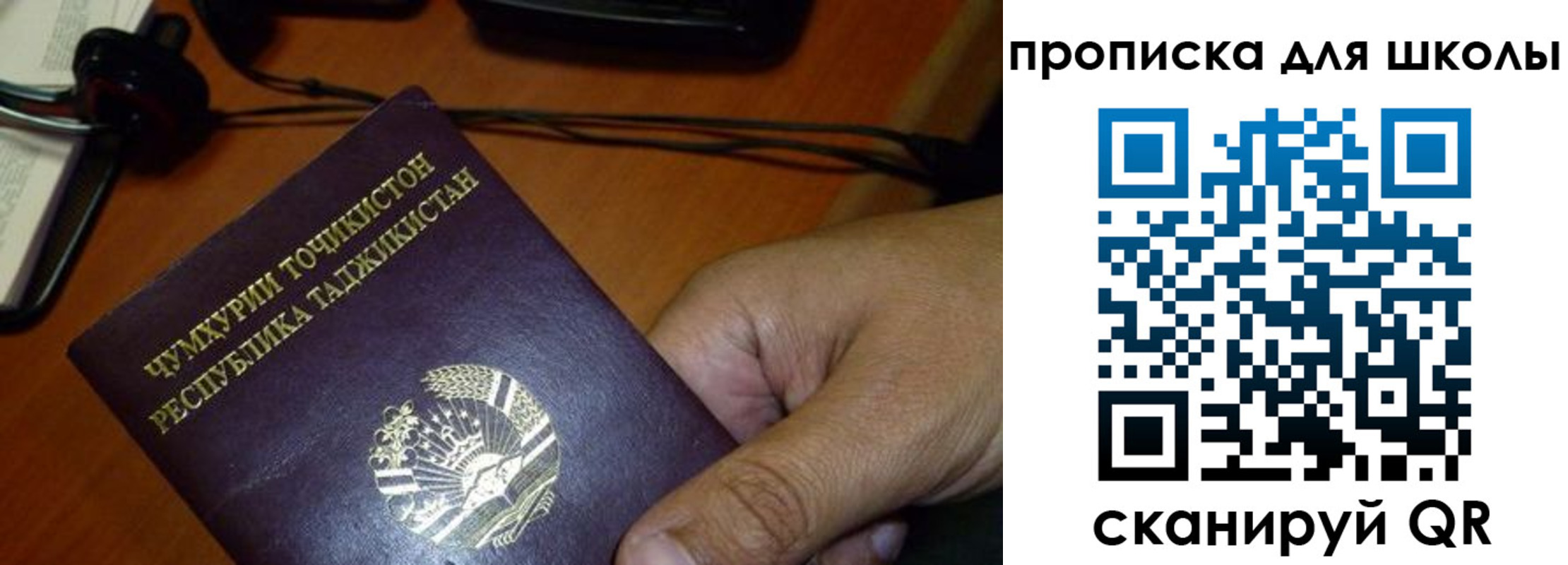 прописка штамп в Фокино