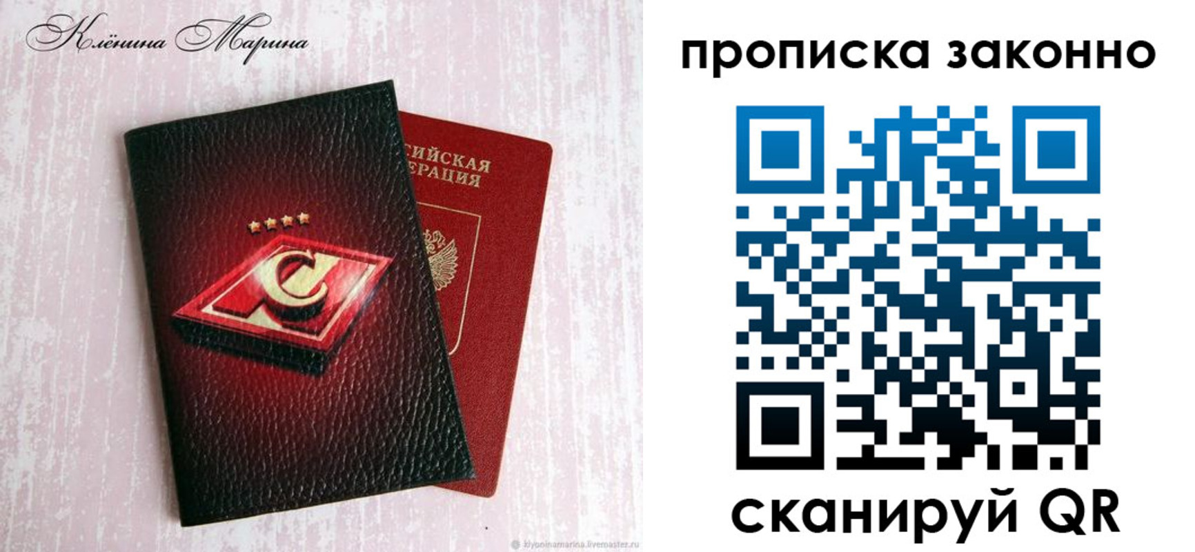 пропишу в квартире в Фокино
