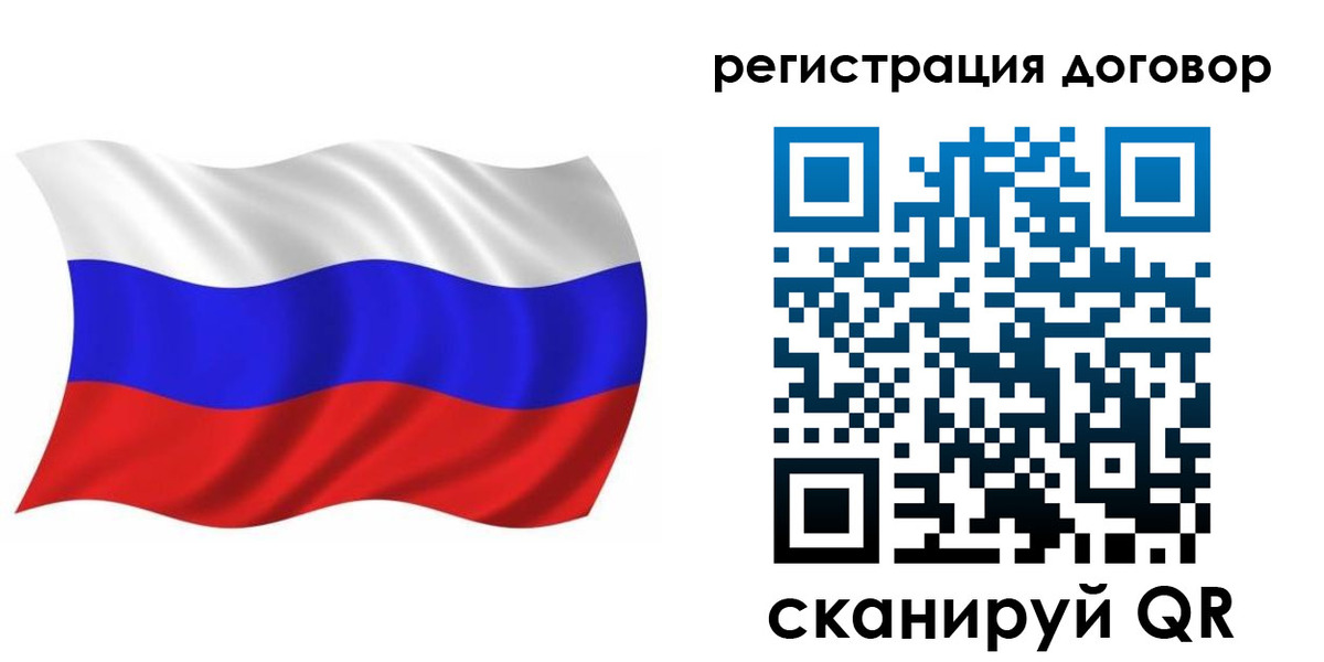 временная регистрация надежно в Фокино